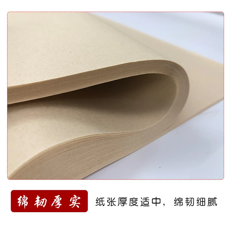 加厚仿手工仿古毛边纸书法练习专用半生半熟毛笔字宣纸细腻厚实