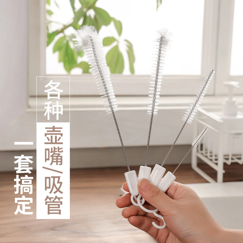 SP Sauce壶嘴清洁刷四件套吸管清洁刷清洗吸管专用清洁工具吸嘴刷