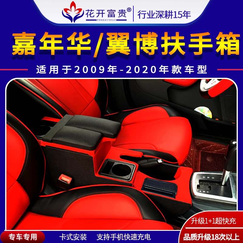 09-14款福特翼博新嘉年华扶手箱改装中央免打孔17年款翼搏手扶箱