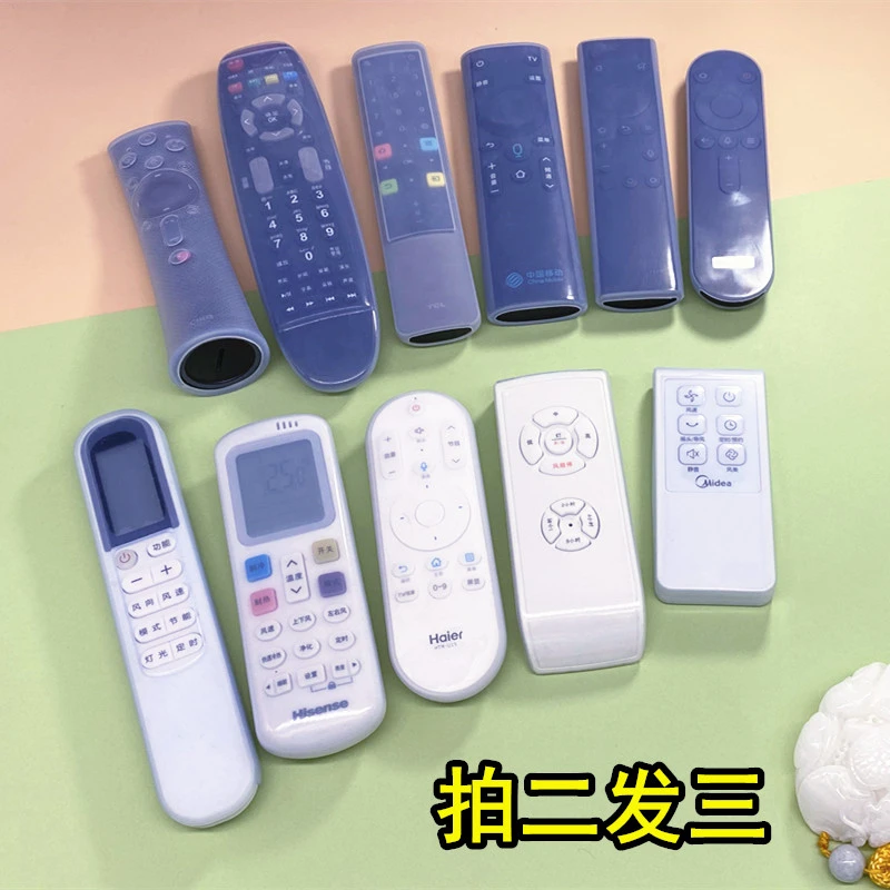 家用遥控器防尘罩 防摔防水硅胶遥控器套透明防潮个性可爱时尚
