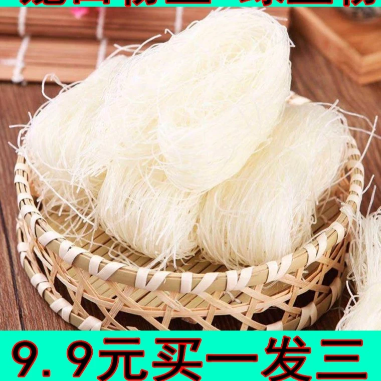 粉丝火锅粉丝细粉条火锅麻辣烫凉拌菜食材凉拌菜花甲粉食材200g