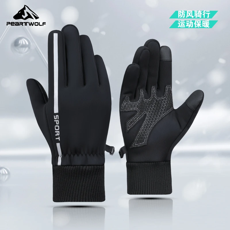 保暖手套男士冬季触屏防滑手套加绒防水摩托车电动车反光骑行手套