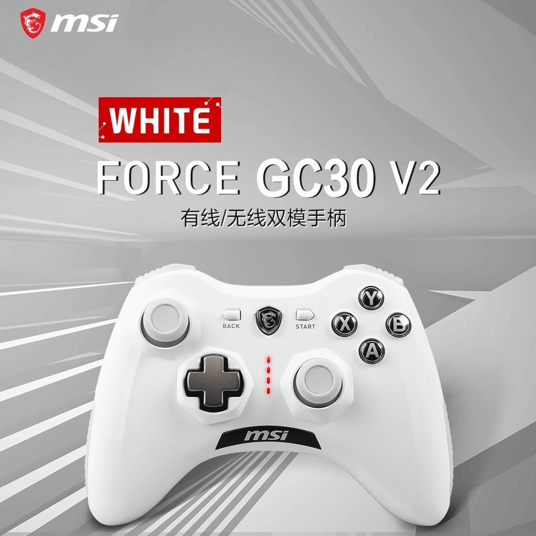 MSI/微星 GC30 V2无线usb有线双模游戏手柄pc电脑版steam电视家用