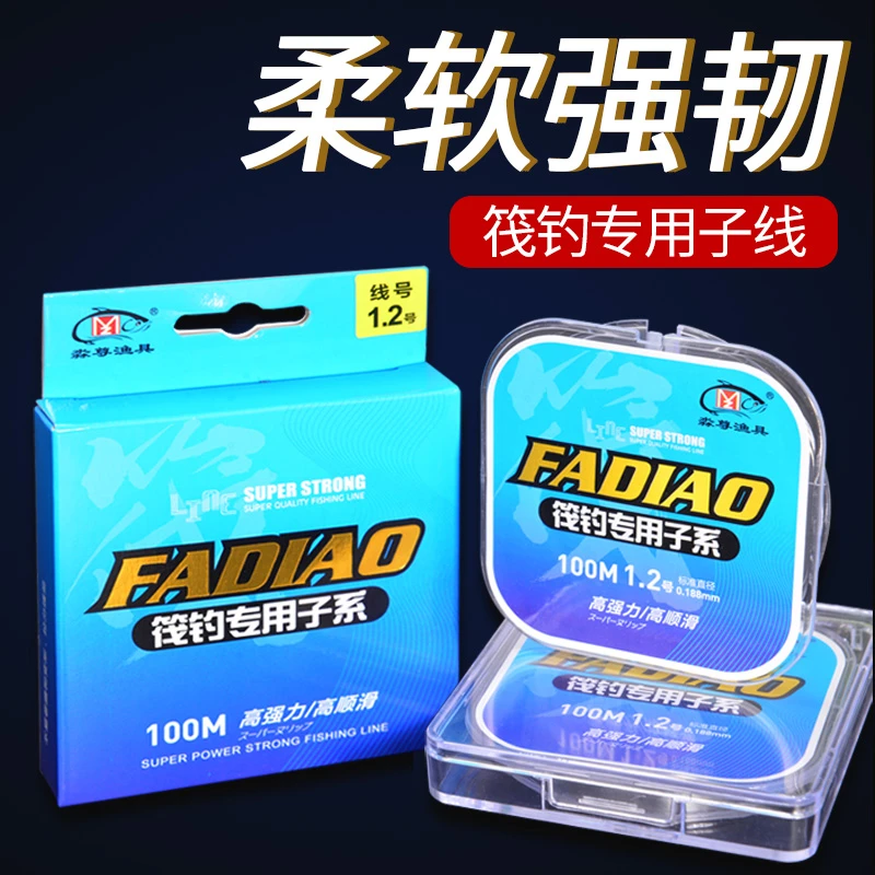 淼尊筏钓尼龙子线  超强拉力柔软不打卷鱼线 高端大物渔线