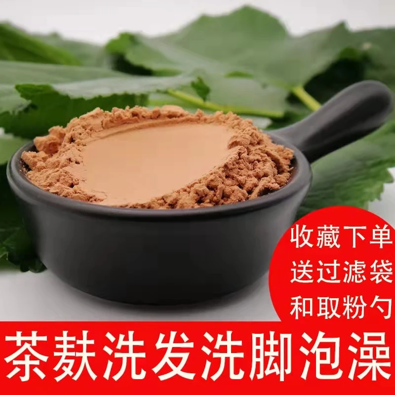 极细头道物理压榨茶枯粉3斤天然植物洗头护发养发防脱茶麸配茶油