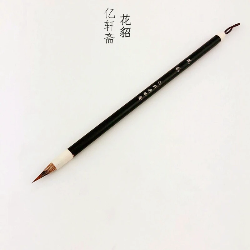 亿轩花貂紫毫小楷毛笔书法创作级大师之作