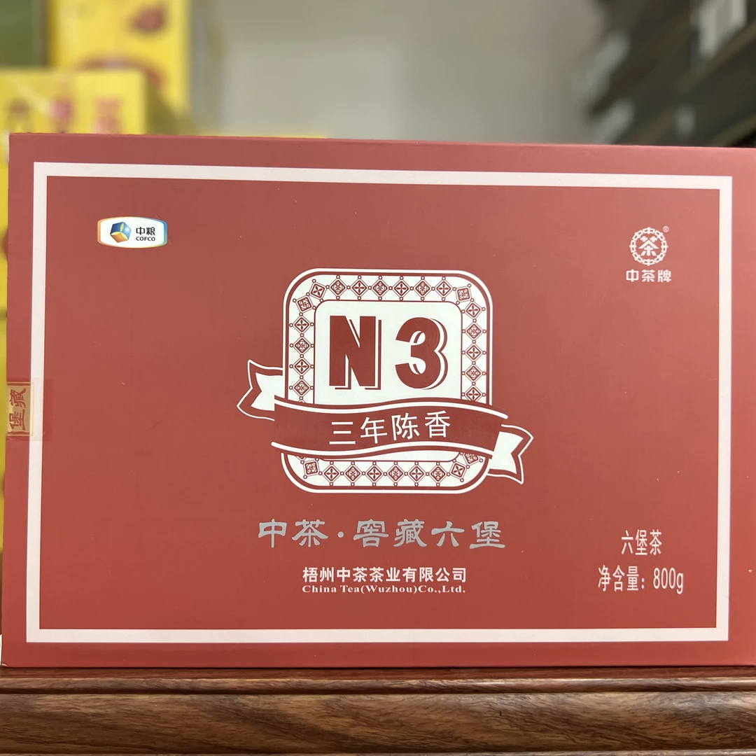 十一年陈高山料 七星茶王中茶N3茶砖 800克  2014年陈