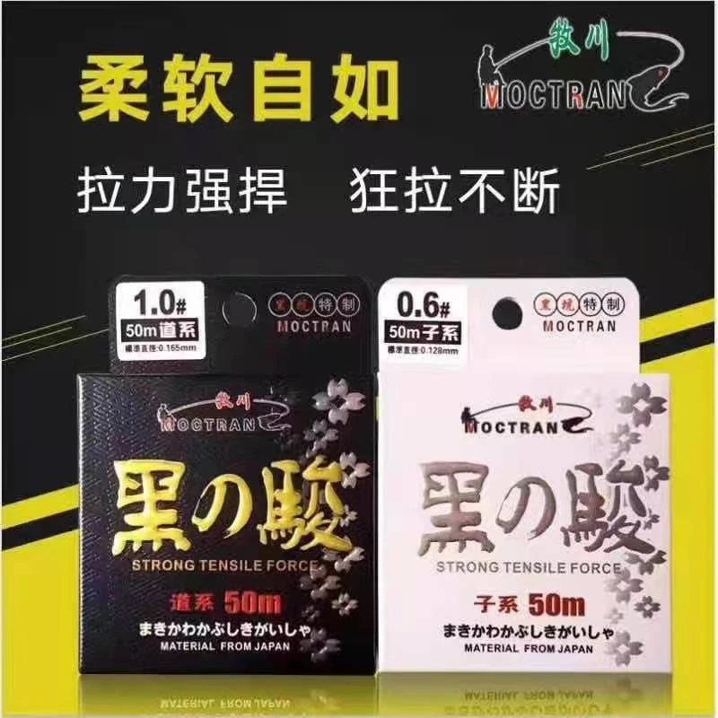 黑之骏主子线尼龙原丝超强抗卷钓线（发一盘）