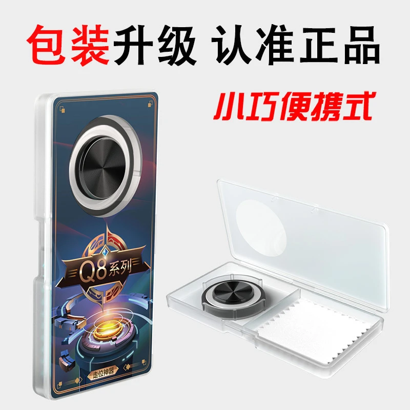 王者上分神器游戏手柄手游吸盘摇杆电竞专用走位神器