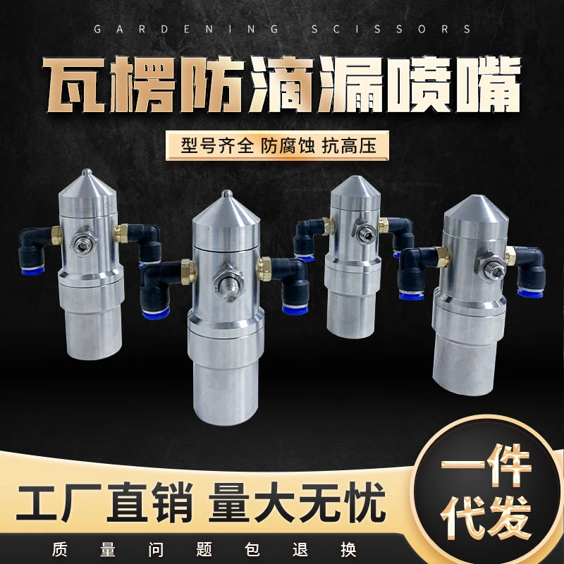 不锈钢瓦楞纸板防滴漏空气雾化喷嘴加湿喷头喷咀二流体气水喷嘴头