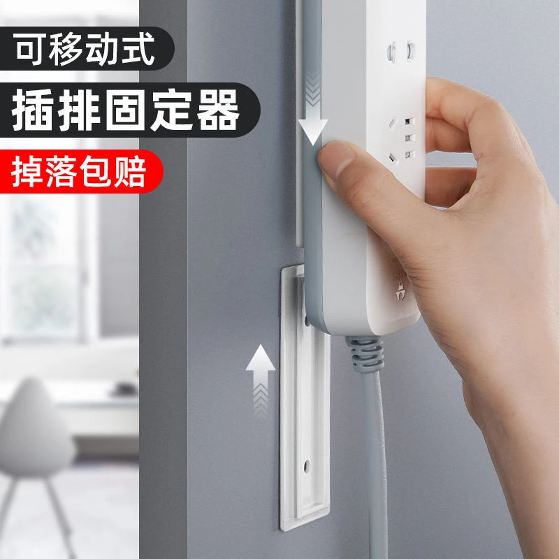 免打孔排插固定器壁挂插排理线器墙上贴收纳插线板拖线板固定神器