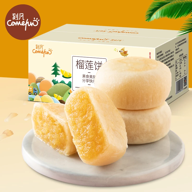 刻凡网红爆浆流心榴莲饼500g*1箱