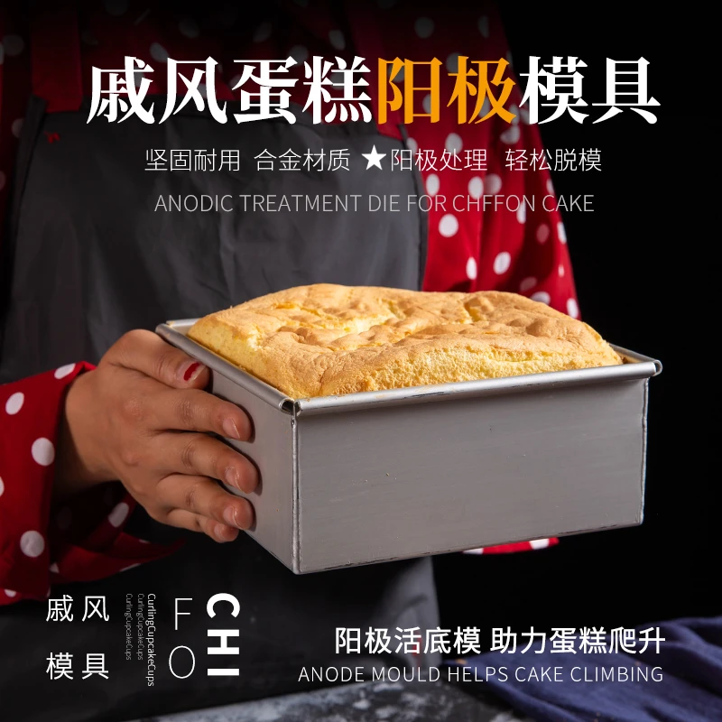 正方形模具铝合金材质加厚活底蛋糕模具戚风古早提拉米苏蛋糕模具