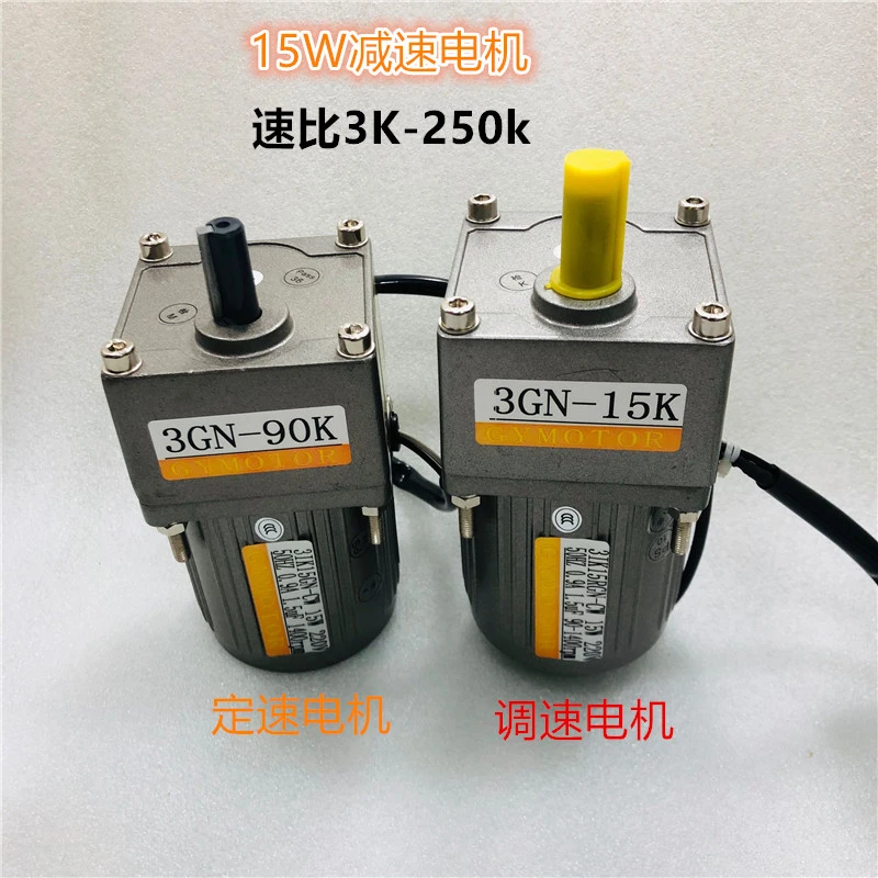 15W交流异步减速调速电机单相AC220V定速电容电动机三相380V