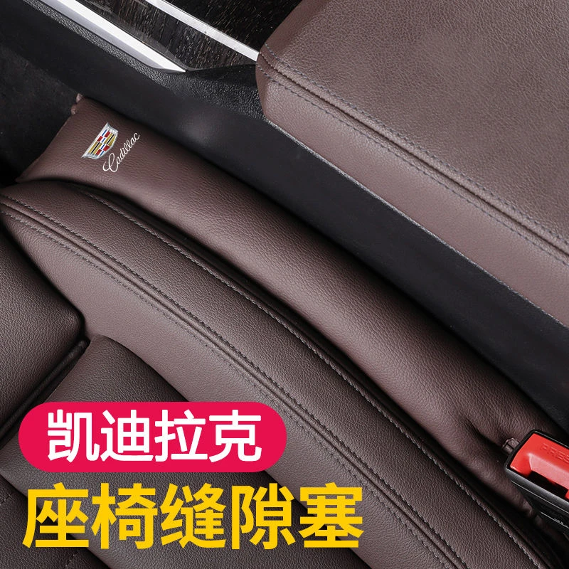 凯迪拉克座椅缝隙塞防漏条ct4/ct5/ct6/xt5/xt6/atsl装饰用品改装