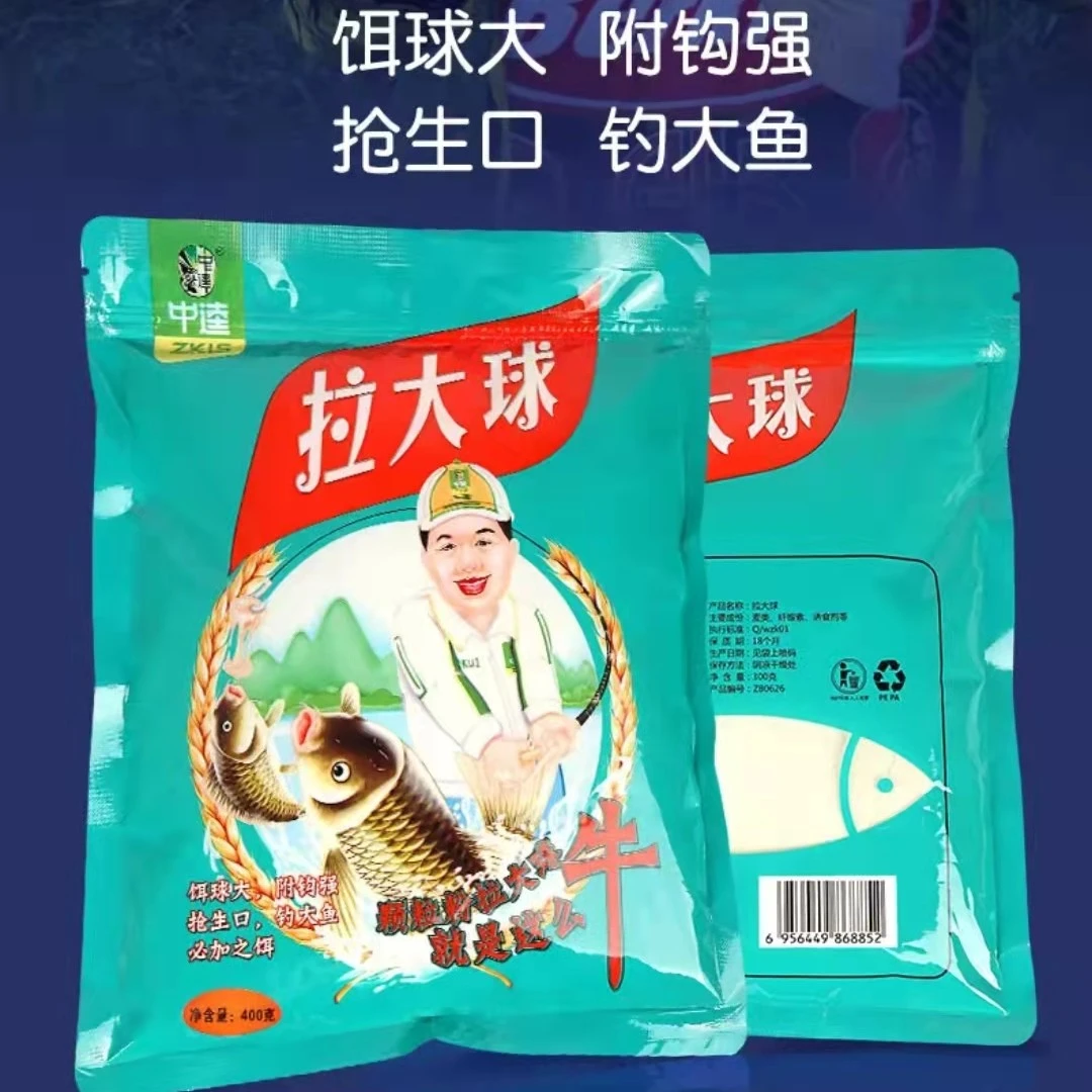 ZK·LS/中逵中逵拉大球状态鱼饵拉丝粉