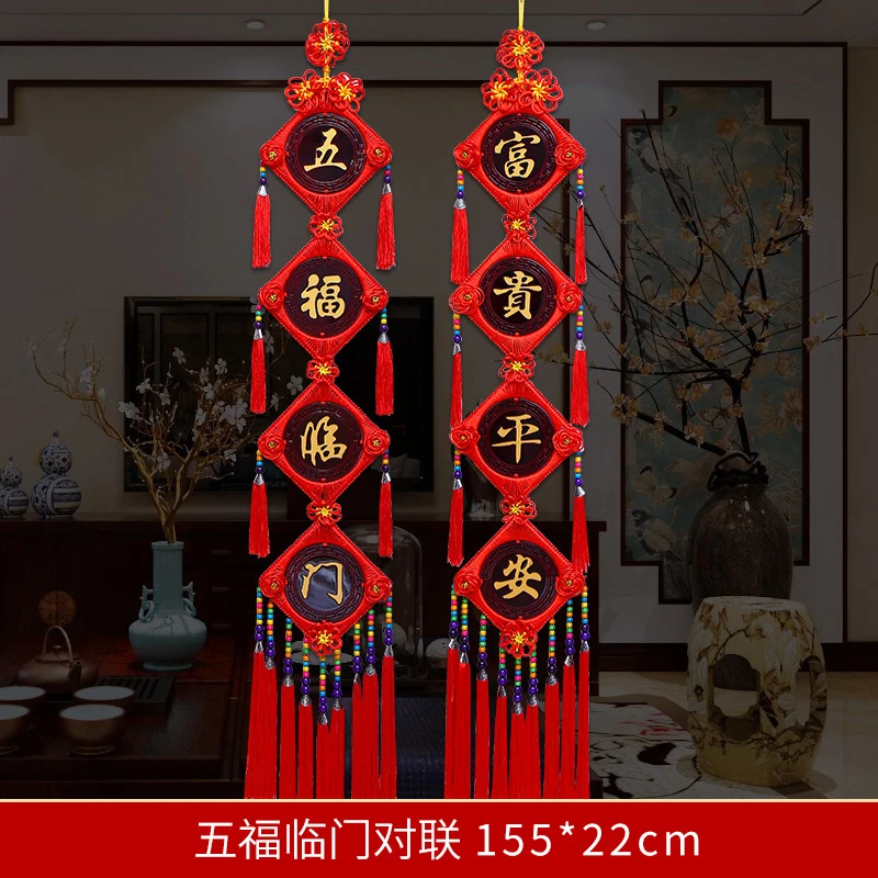桃木中国结对联 五福临门 富贵平安室内新年