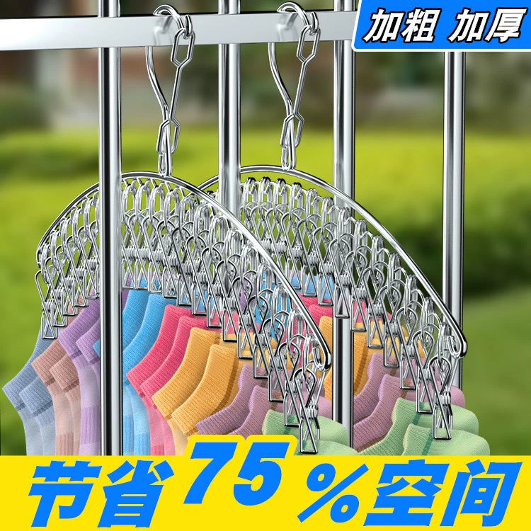 不锈钢袜架学生宿舍晾衣架家用多功能衣袜夹防风挂钩防滑弧形圆形