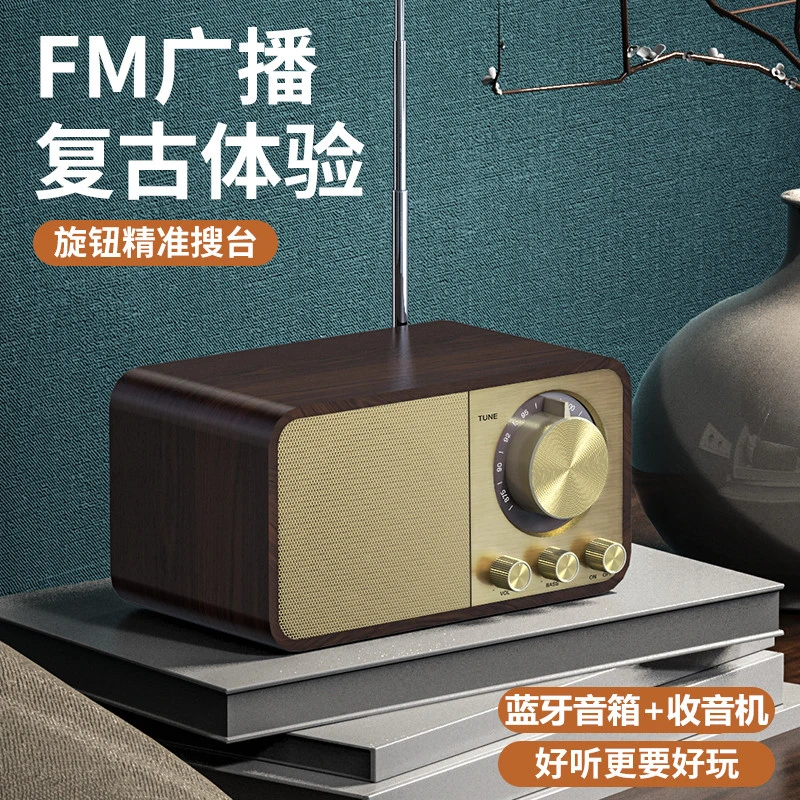 蓝牙音箱无线复古风小音响木质收音机生日送礼摆件装饰品家用音响