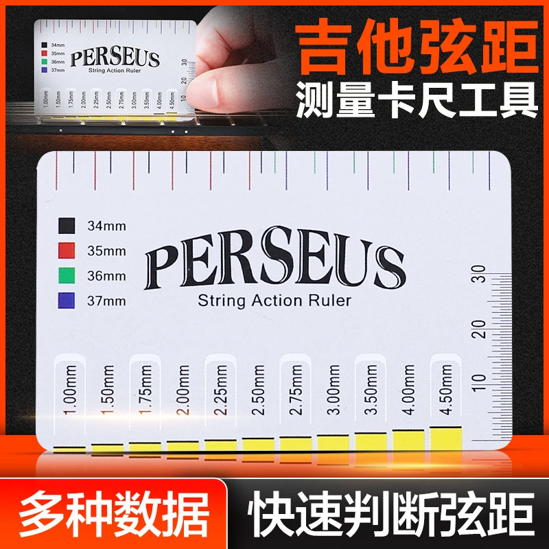 民谣吉他弦距测量尺 电吉他古典贝斯测量参考工具弦高卡尺配件