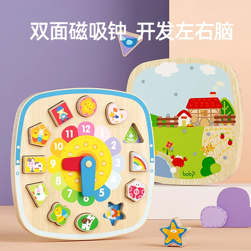 boby婴儿童积木宝宝早教益智玩具多功能几何形状配对时钟6月1-2岁