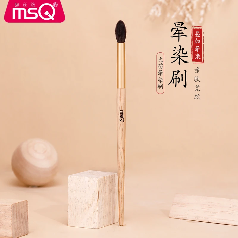【官方正品】MSQ/魅丝蔻碧玉系列S304眼影晕染刷细节化妆刷子亲肤