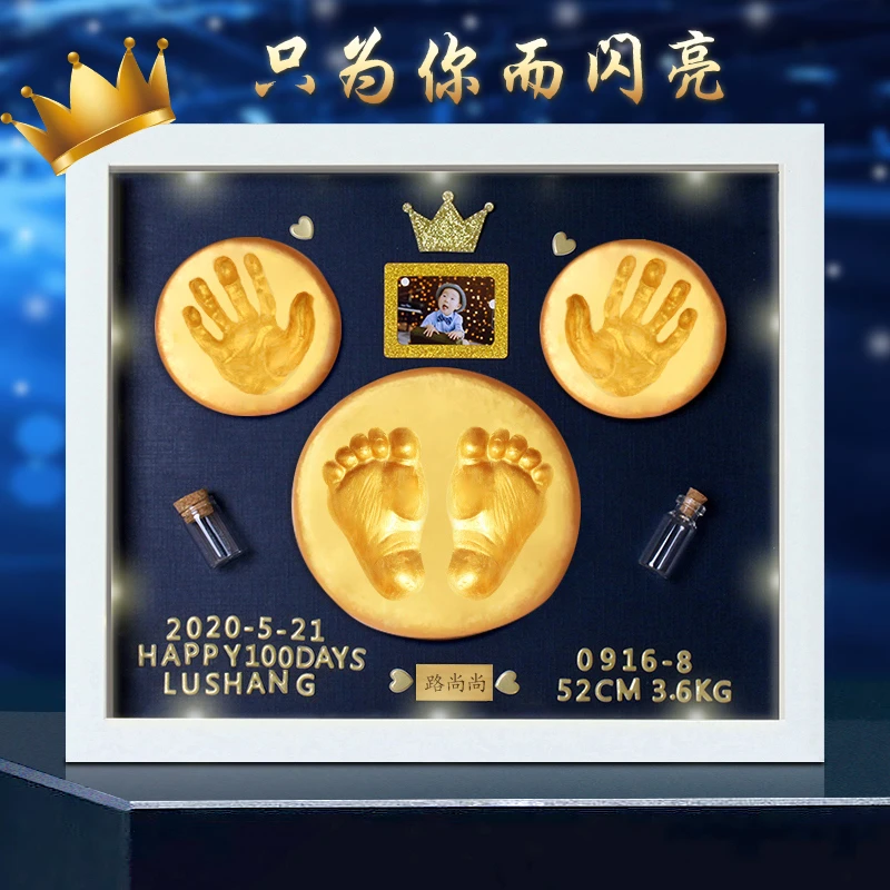 手足脚印宝宝纪念品胎毛满月手脚印百天手印泥相框满月手足印相框