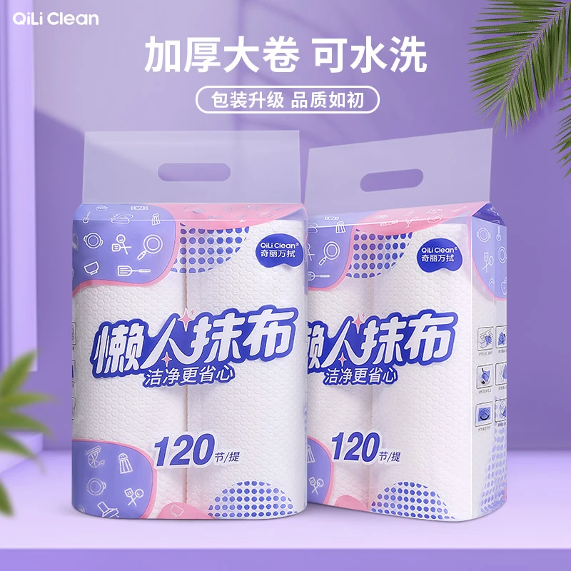 【新包装再升级】懒人抹布再升级款加大加厚可水洗厨房一次性抹布