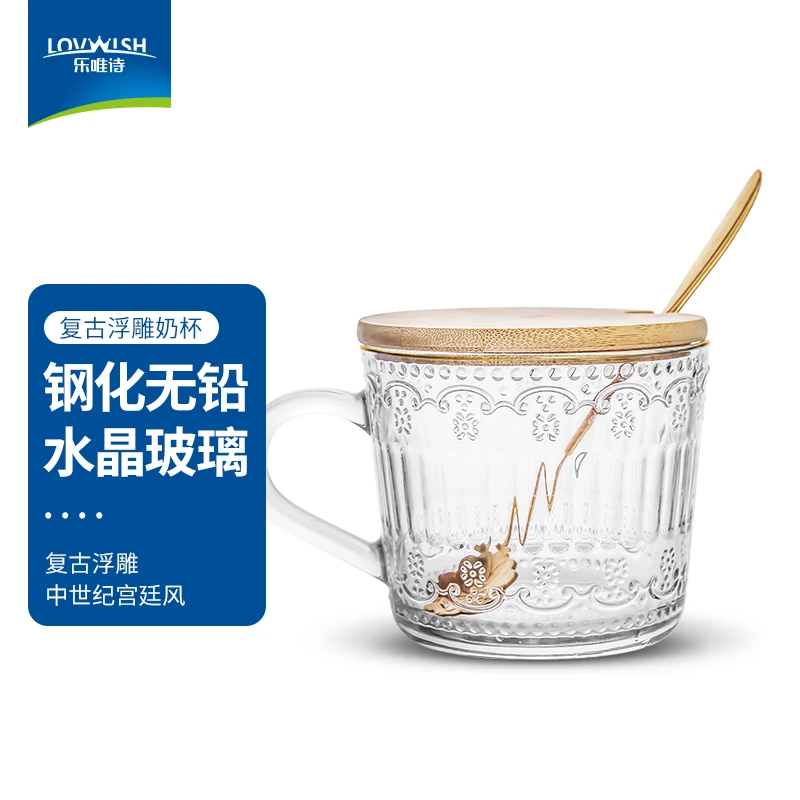 NERVISHI/乐唯诗复古牛奶杯早餐杯燕麦杯茶杯玻璃杯浮雕水杯欧式