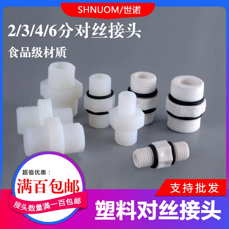 净水器滤瓶接头M44对丝2分3分4分6分外丝螺纹转外牙螺纹带O型胶圈