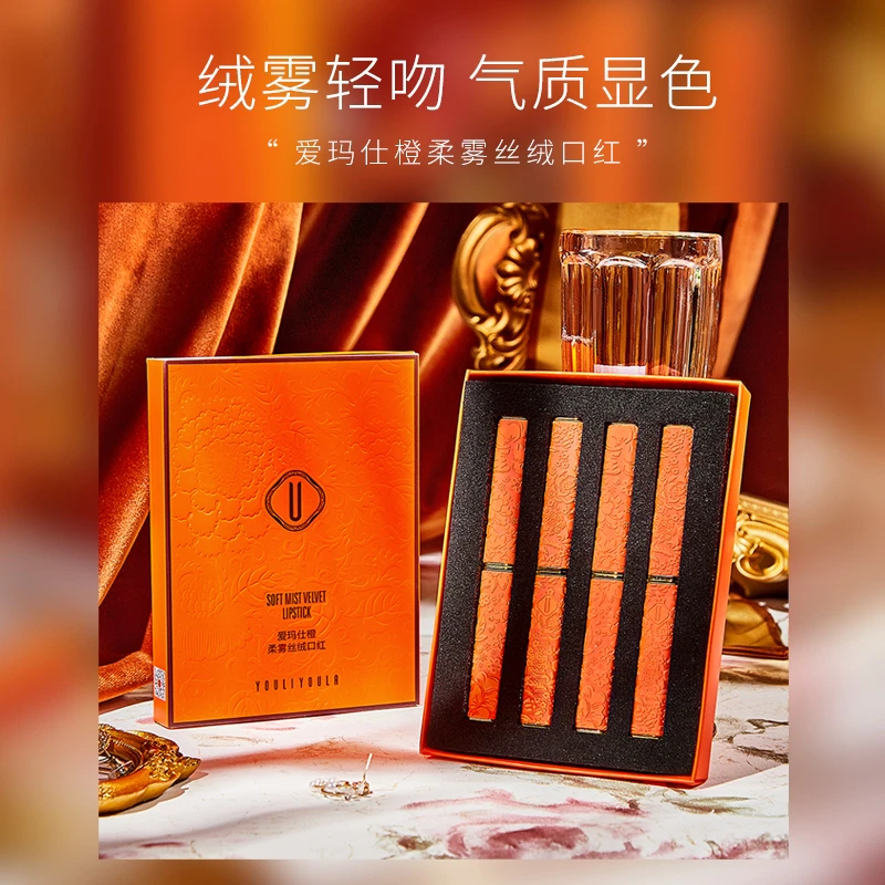 (万象撤柜]爱马橙口红柔雾丝绒不易掉色显白四支装口红