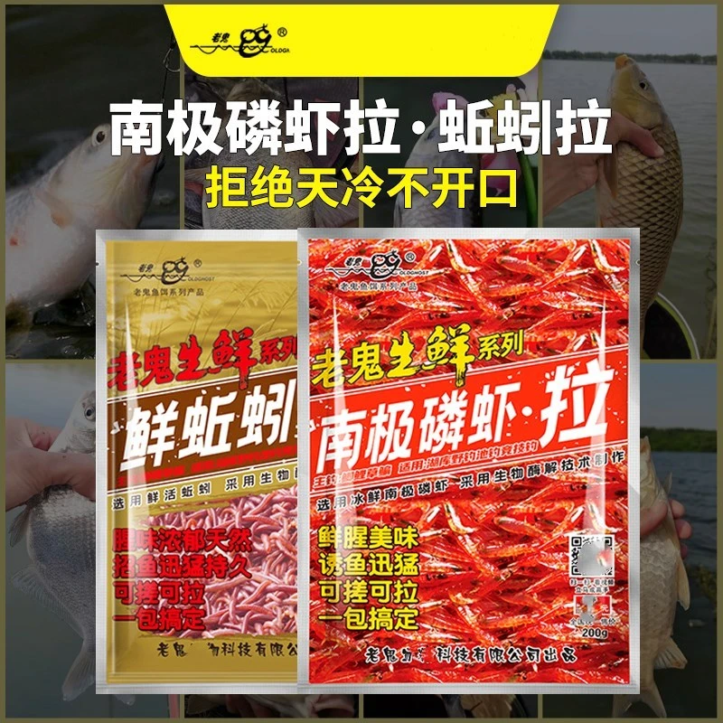 生鲜饵料蚯蚓拉200克鲜虾拉饵料鱼饵