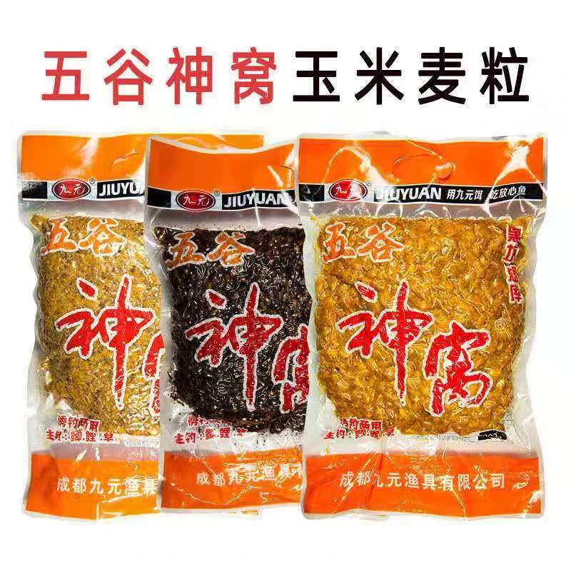 五谷神窝发酵玉米杂粮麦粒黑坑湖库通用底窝料饵料打窝颗粒钓饵