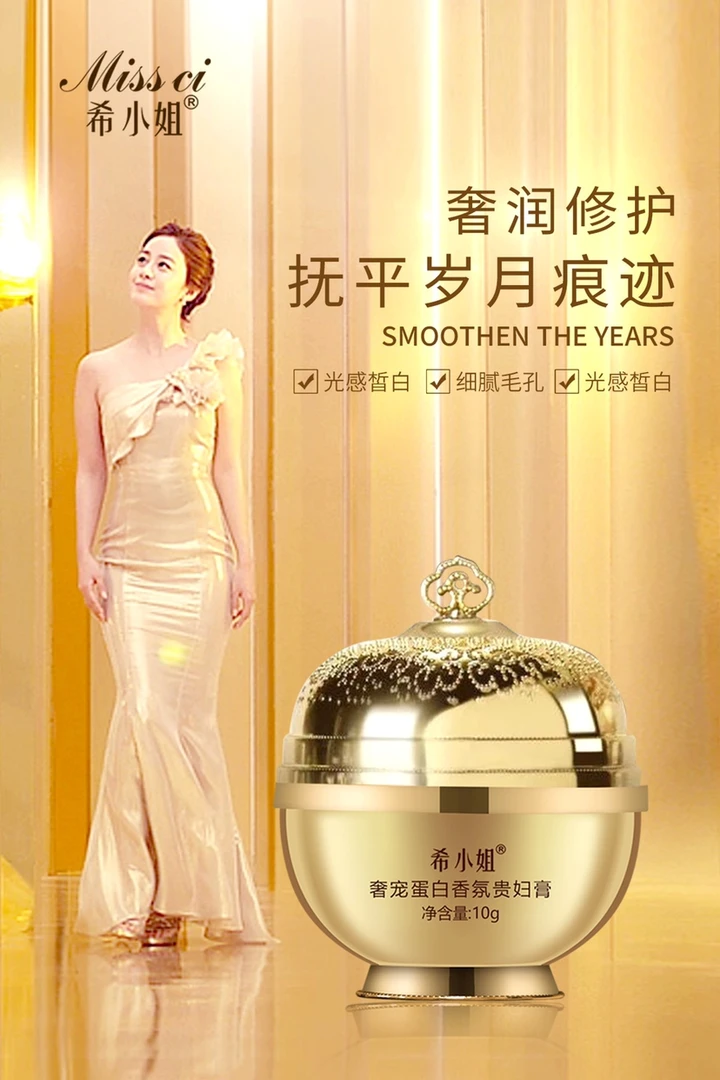 希小姐奢宠贵妇膏（到手3瓶）