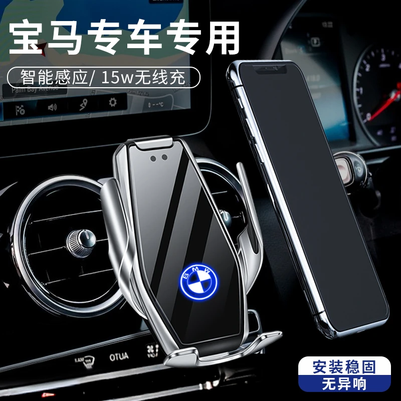 宝马5系3系1系7系X1X2X5X4X7X6X3专用手机车载支架无线充电器改装