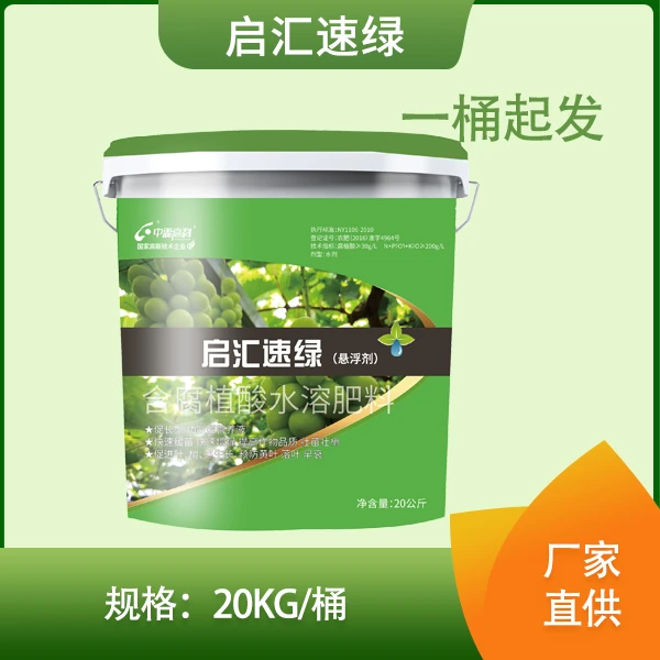 启汇速绿 腐殖酸水溶肥 三氮合一，速效+缓释   腐植酸  膨果