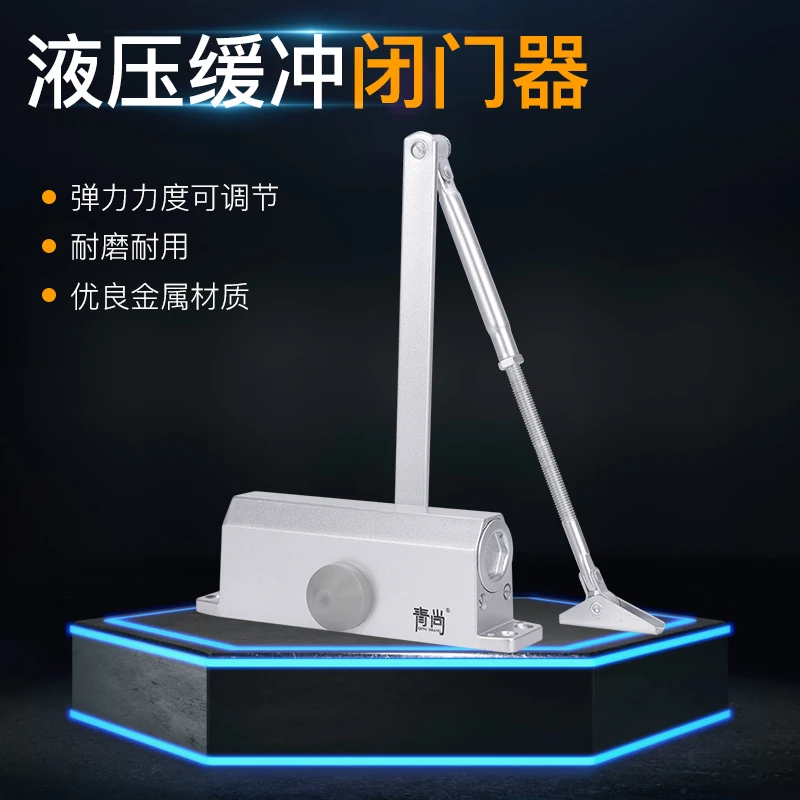 青尚闭门器液压缓冲自动关门神器闭合家用定位消防火门大小号弹簧