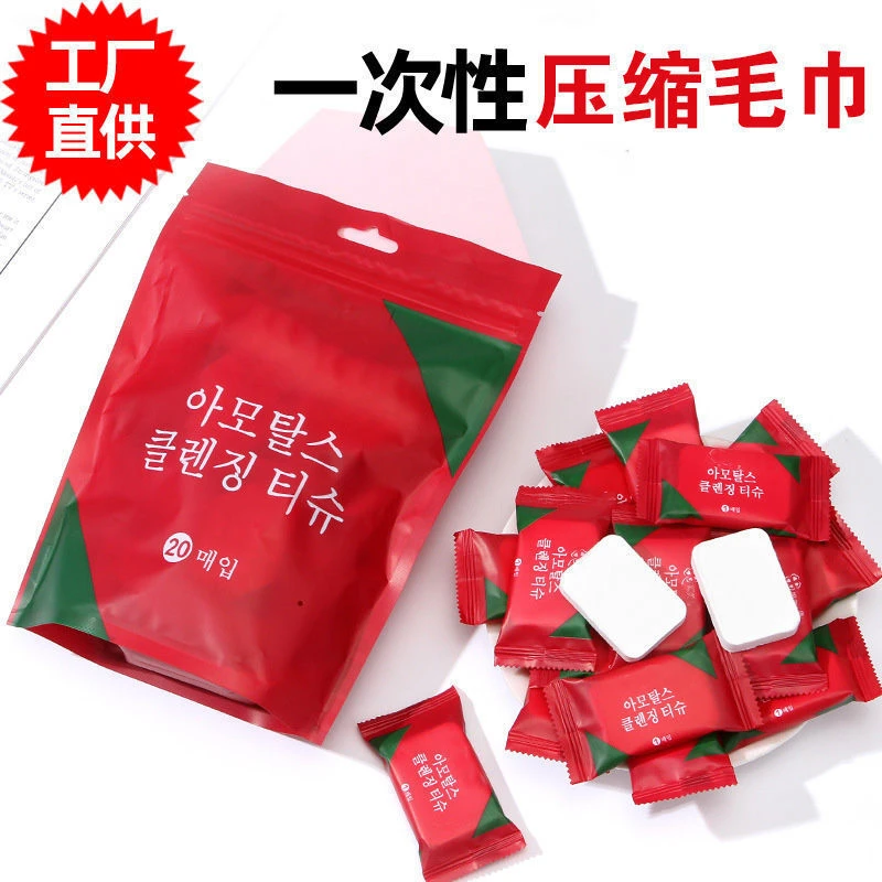 【旅行出游好物】压缩毛巾一次性洗脸巾棉质无菌洗面巾