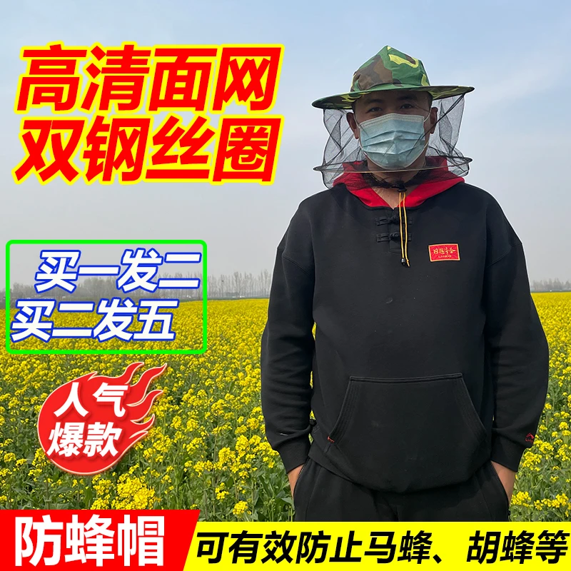 蜜蜂帽蜂帽面纱户外防蚊帽子防蜂帽蜜蜂防蜂衣蜂工具防虫厂家直销