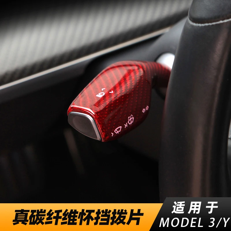 款特斯拉ModelY/3怀挡拨片方向盘转向杆怀档贴片改装饰