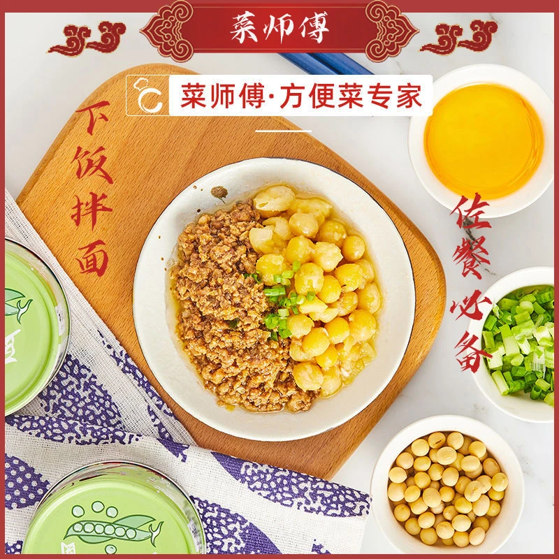 【重庆特色】菜师傅豌豆杂酱110g重庆小面灵魂浇头方便营养下饭酱