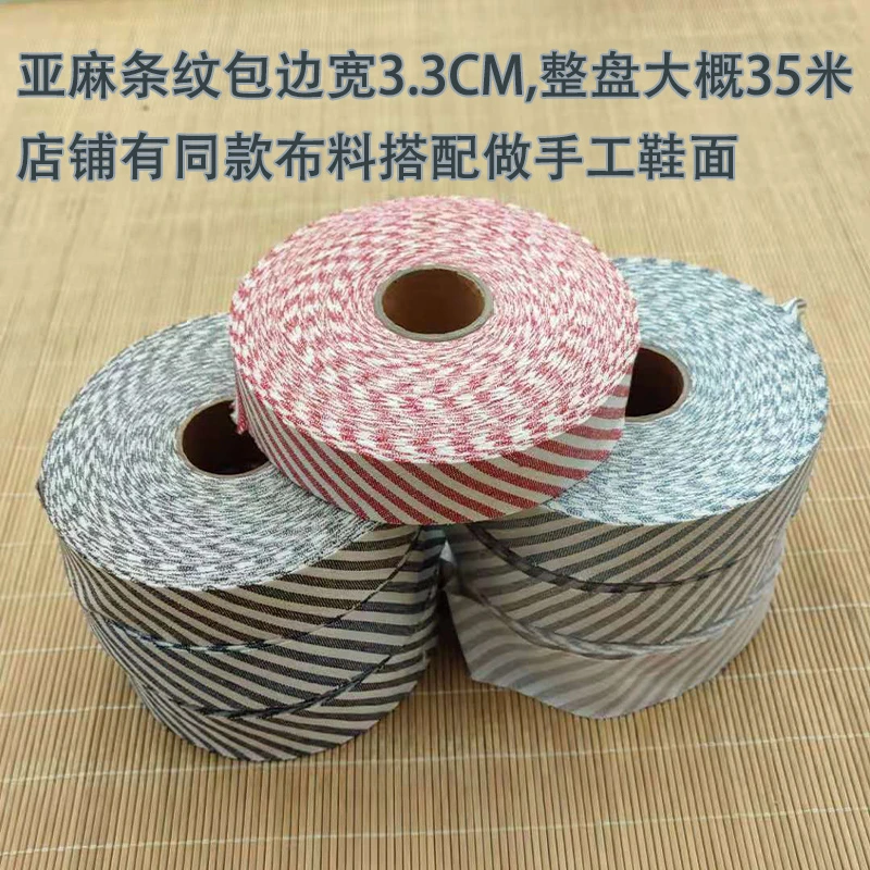 新品手工包边带布带 包边条 滚边条色织亚麻条纹布料辅料做鞋材料