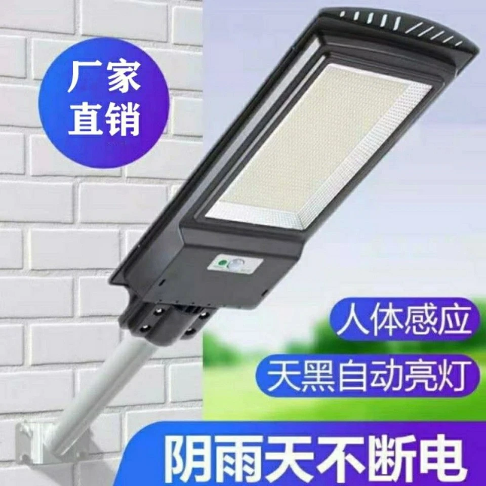 G-9000W太阳能感应路灯【高配款】家用防水自动超亮全自动大功率