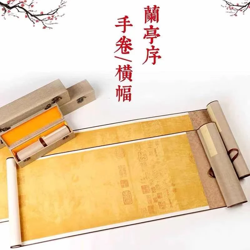 纯手工兰亭序空白书法绘画手卷