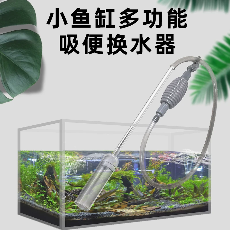 养鱼日记鱼缸换水器虹吸换水管手动清理抽水洗砂清便吸水器洗沙粪