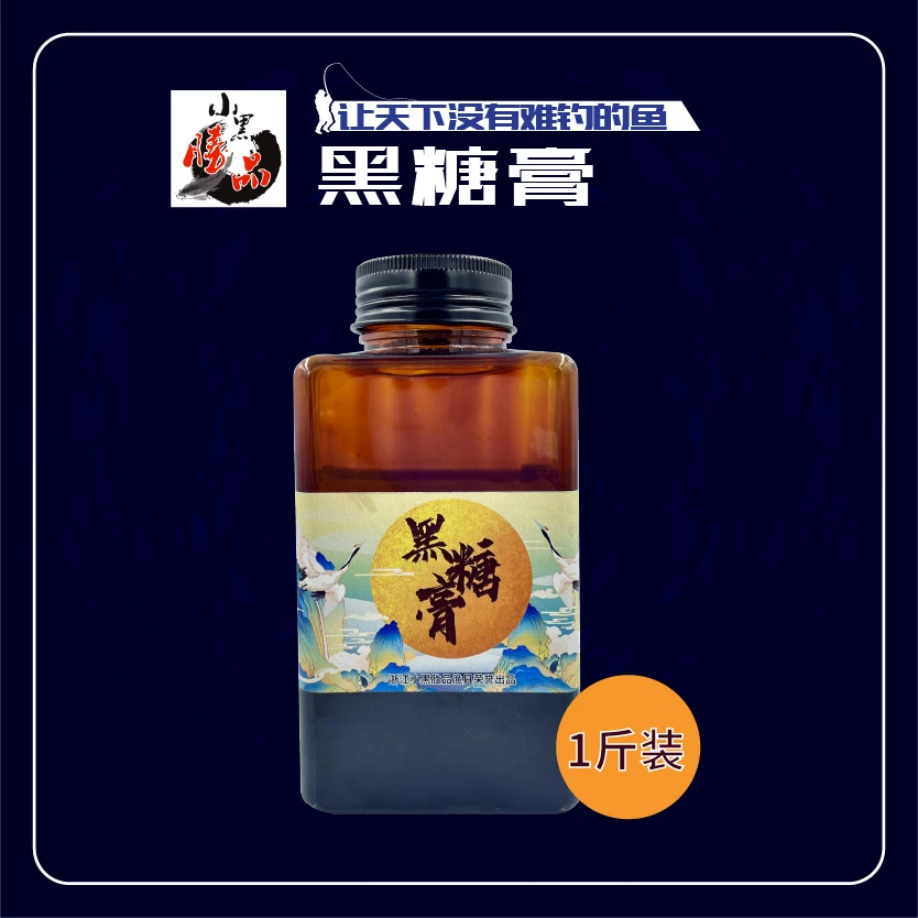 小黑胜品鲤鱼黑糖膏黑坑钓鱼专用