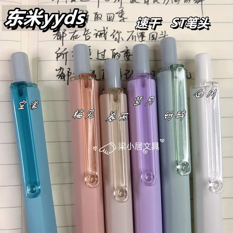 东米速干按动笔ins刷题中性笔高颜值学生st笔芯黑笔简约葫芦头