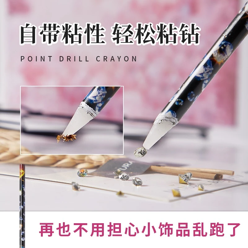 超梦美甲 点钻笔【掰断发货 介意别拍】 粘钻笔 蜡笔 20cm