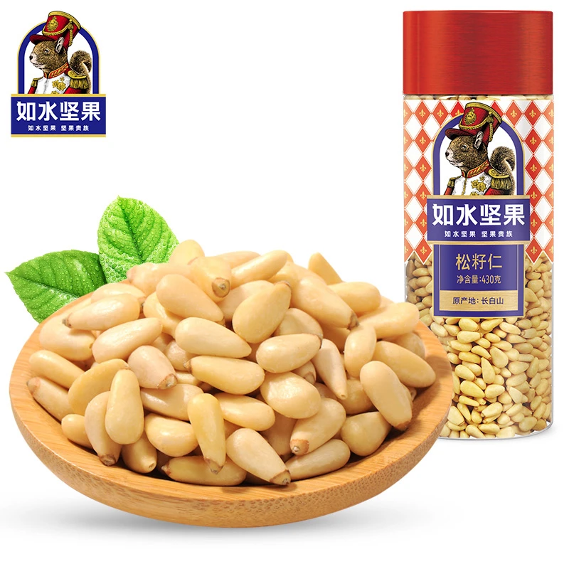 【如水松籽仁430g】东北松子仁坚果干果零食红松籽仁大颗粒新鲜