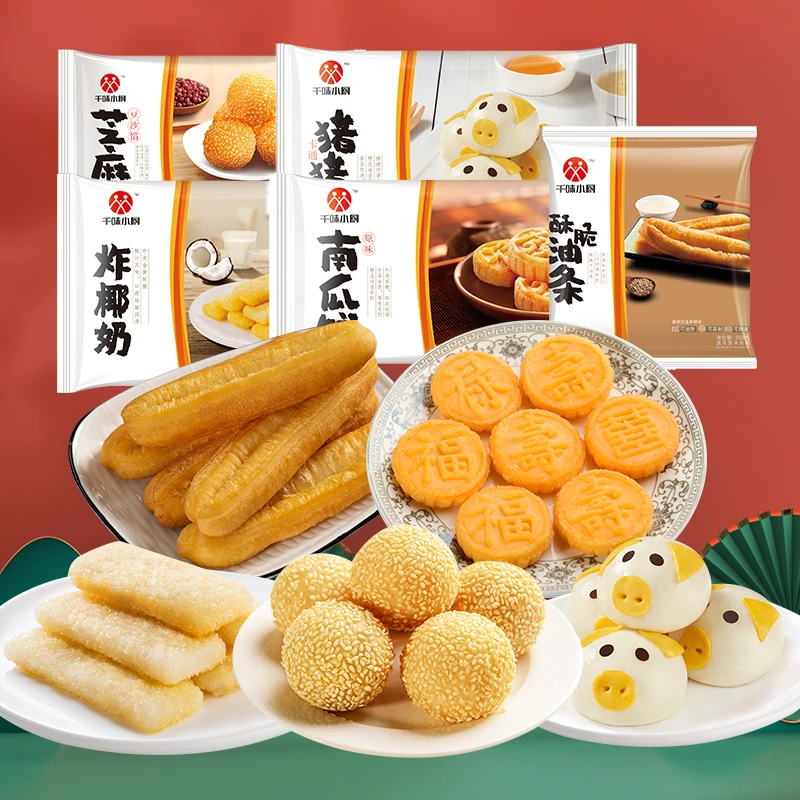 早餐5件】芝麻球*1袋+南瓜饼*1袋+油条*1袋+猪包*1袋+炸椰奶*1袋
